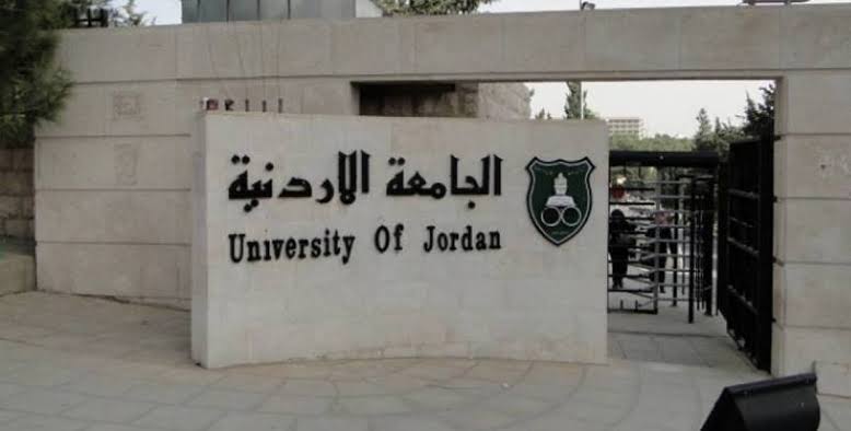 رابط مباشر نتائج القبول الموحد بالأردن 2020… بالخطوات استعلم عن نتيجة القبول الموحد
